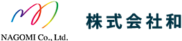 鶴ヶ島市で屋根工事なら株式会社和（ナゴミ）